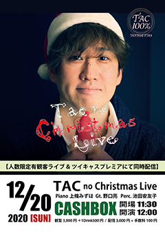 神戸 三宮のライブハウス Cashbox